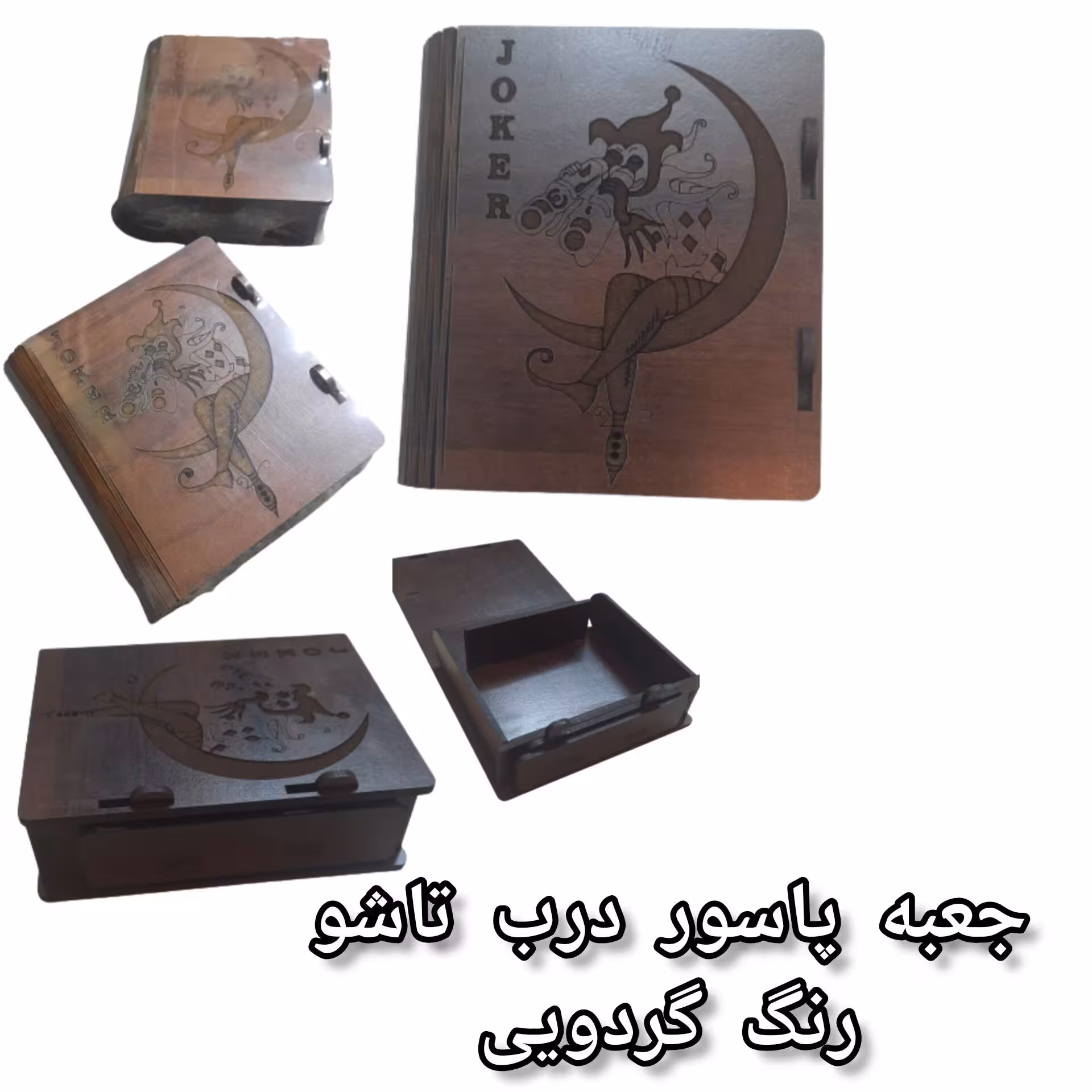 جعبه پاسور در تاشو چوبی رنگ چوبی