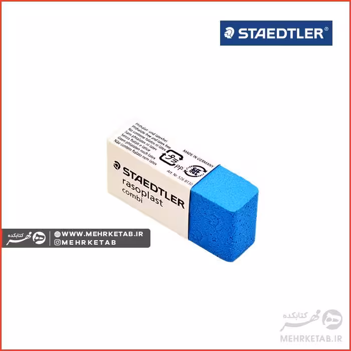 پاک کن Rasoplast combi استدلر
