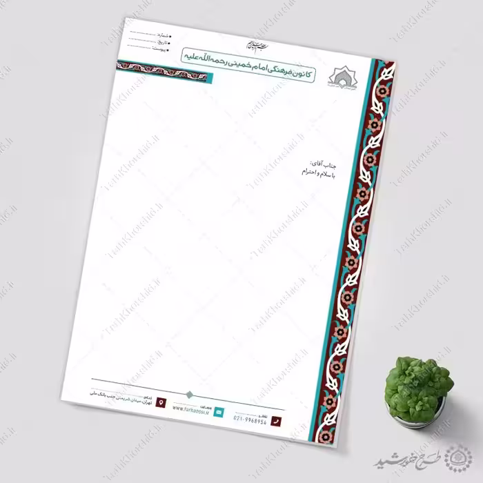 سربرگ اداری طرح فرهنگی مذهبی لایه باز