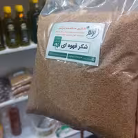 شکر قهوه ای شهدانه(یک کیلویی)