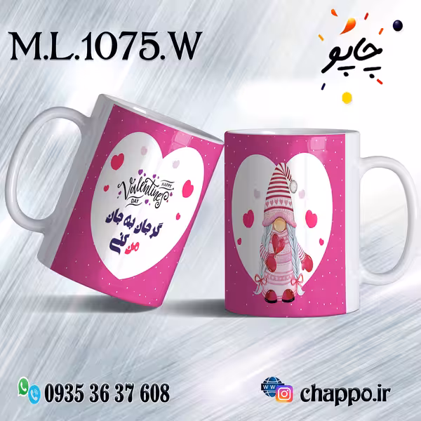 ماگ عاشقانه کد M_L_1075_W