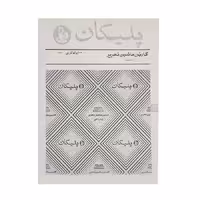 کاغذ کاربن پلیکان مدل 1015 جی بسته 200عددی