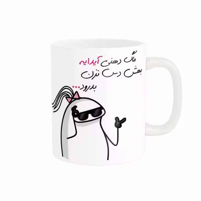 ماگ مدل شخصی آیدا کد 1541