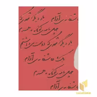 کتاب پک نادر ابراهیمی(سه جلدی-جیبی) اثر نادر ابراهیمی نشر روزبهان