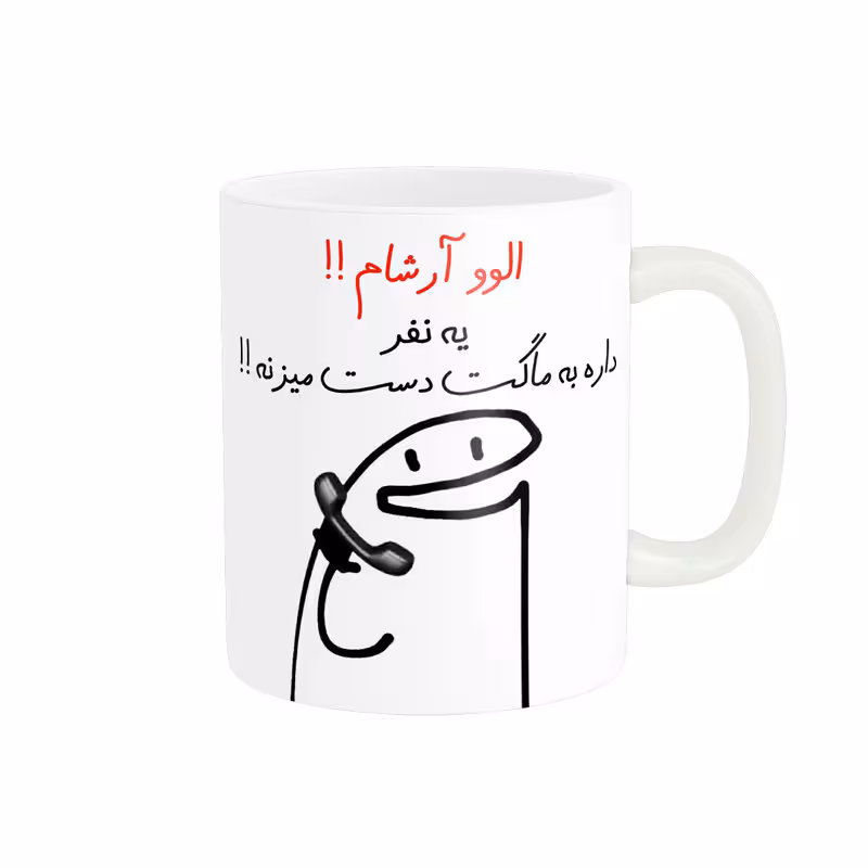 خرید ماگ-لیوان راسای  الوو اسم آرشام