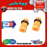 ضربه گیر کمک فنر جلو لکسوس ES350 مدل 2008-2011 برند شرکتی تویوتا جنیون پارتس