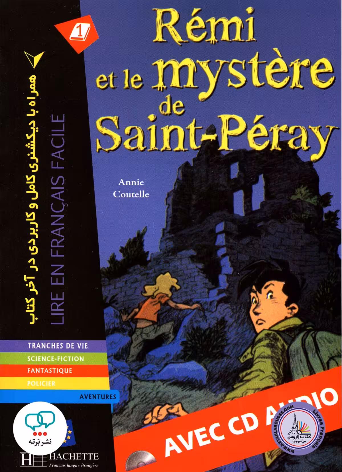 کتاب داستان ساده فرانسوی همراه با دیکشنری کامل Remi Et Le Mystere de St Peray A1