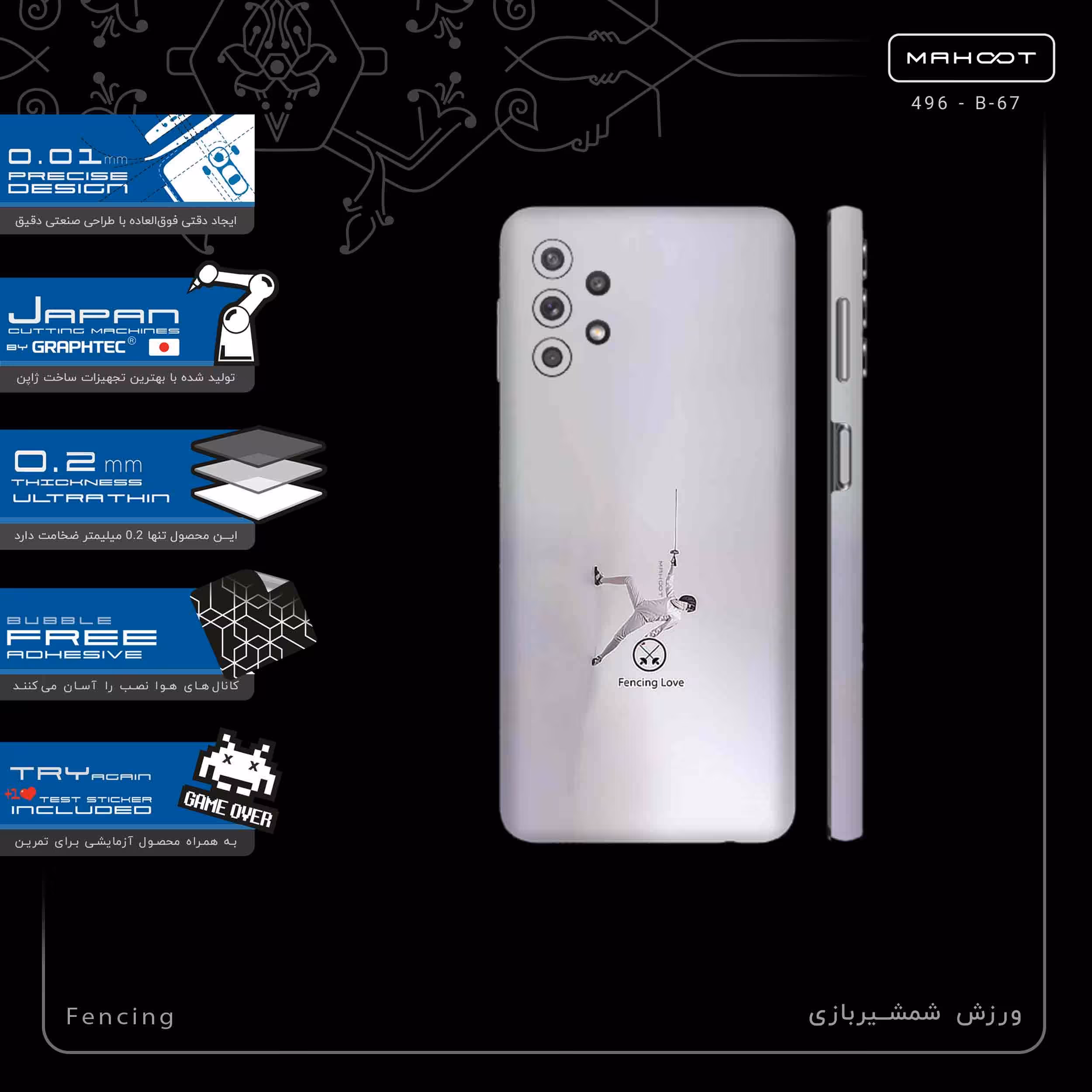 برچسب پوششی ماهوت مدل Fencing-FullSkin مناسب برای گوشی موبایل سامسونگ Galaxy M32 5G