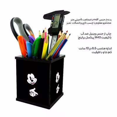 جامدادی رومیزی طرح میکی موس کد 2535060