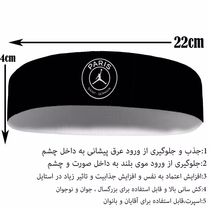 هدبند ورزشی آی تمر مدل پاریس سنت ژرمن کد 172