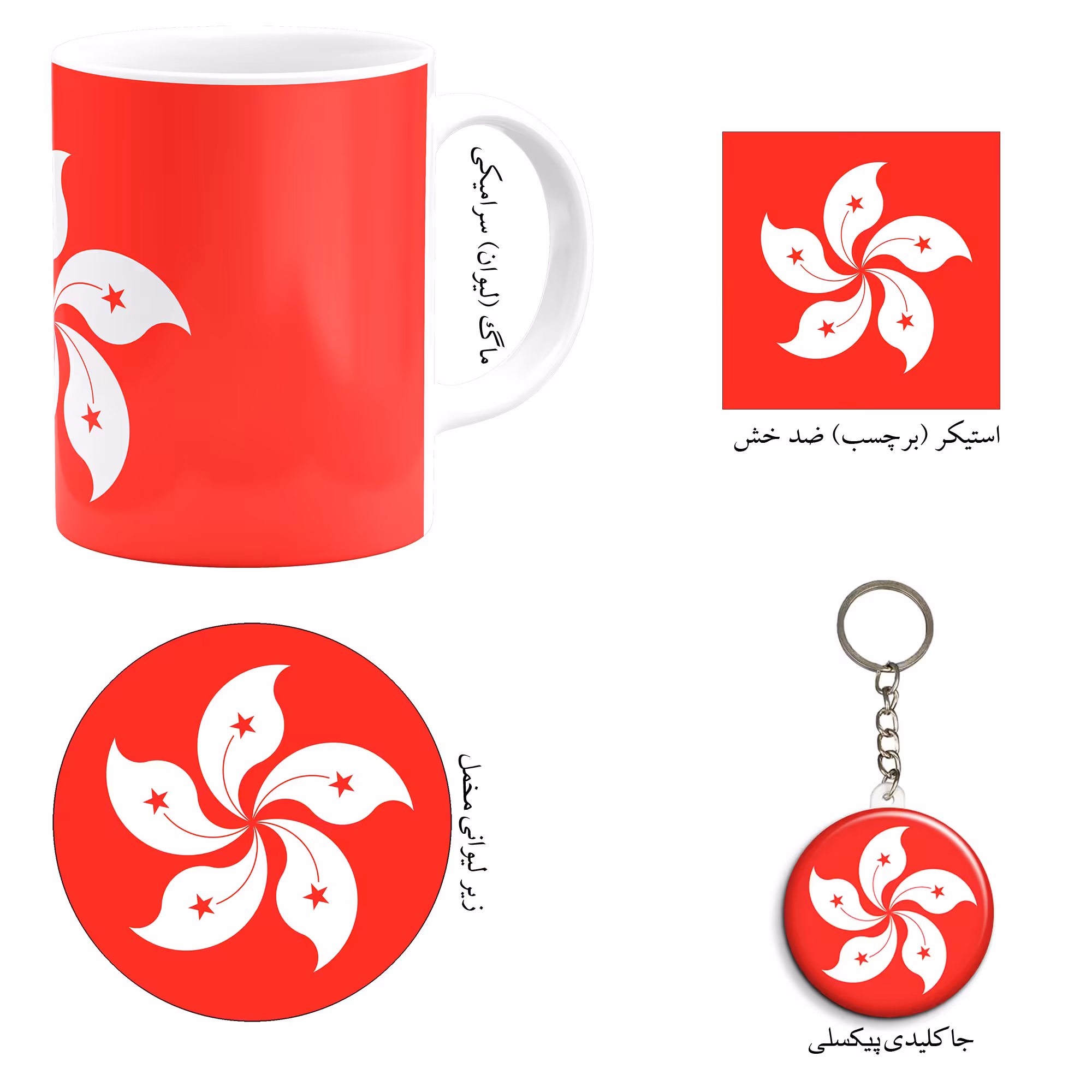 ست هدیه ماگ طرح پرچم هنگ کنگ مدل Hong Kong کد M1