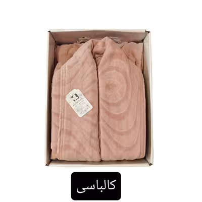 حوله پالتویی کلبک طرح ماهور سایز 125