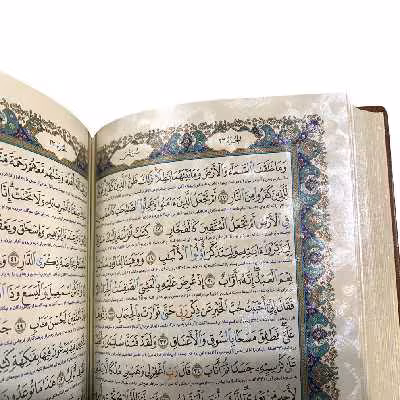 کتاب قرآن انتشارات نوین بصیر