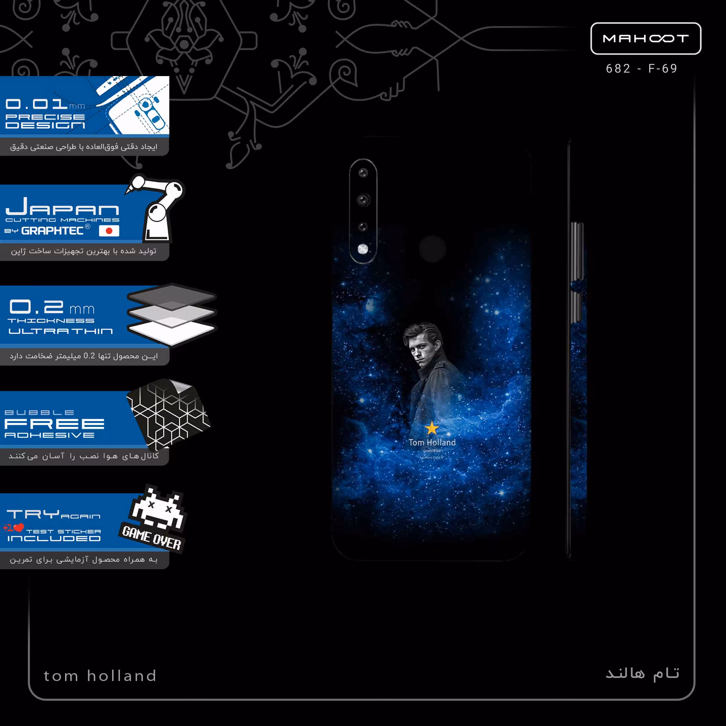 برچسب پوششی ماهوت مدل tom holland-FullSkin مناسب برای گوشی موبایل جی پلاس P10 Plus