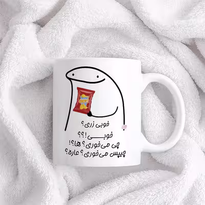 ماگ حس آمیزی طرح چیپس میخوری مدل زری