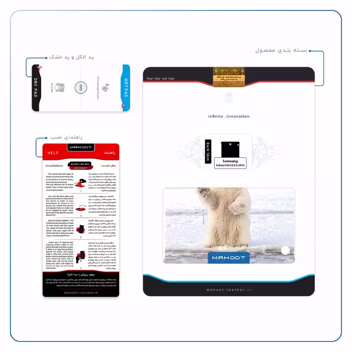 برچسب پوششی ماهوت مدل Polar bear مناسب برای تبلت سامسونگ Galaxy Tab S2 8.0 2016 T719N