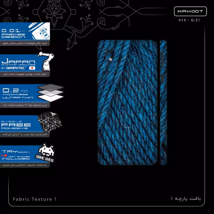 برچسب پوششی ماهوت مدل Fabric Texture 1-FullSkin مناسب برای گوشی موبایل سامسونگ Galaxy A01 Core