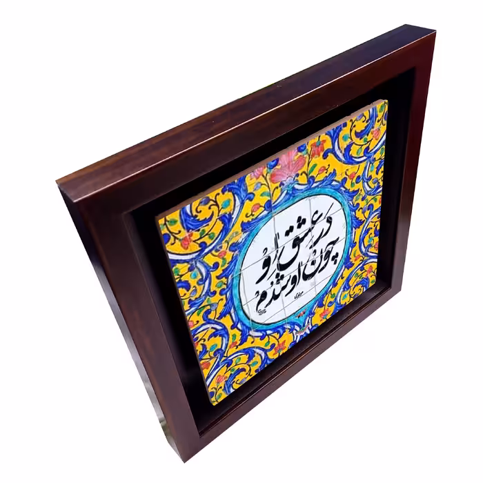 تابلو کاشی طرح شعر مولوی مدل QG 2012