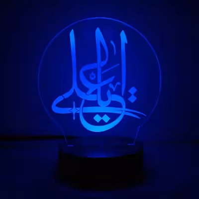 چراغ خواب طرح یاعلی مدل کلید دار