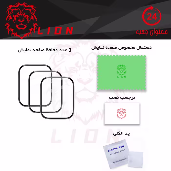 محافظ صفحه نمایش لاین مدل RT007 مناسب برای ساعت هوشمند شیایومی Amazfit GTS 2 Mini بسته سه عددی