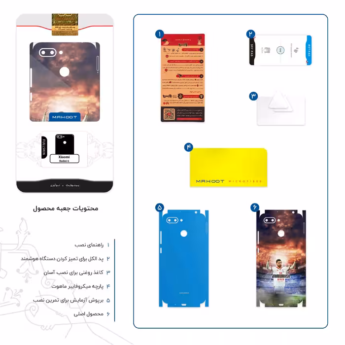 برچسب پوششی ماهوت مدل Alireza Jahanbakhsh-FullSkin مناسب برای گوشی موبایل شیائومی Redmi 6