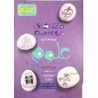 ماجرای منو درسام علوم هفتم خیلی سبز