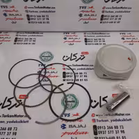 رینگ و پیستون ( پستان ) موتور مگلی 200 و تریل فلات و پرواز ( طرح CRF سی ار اف ) ( سایز 0/25 )