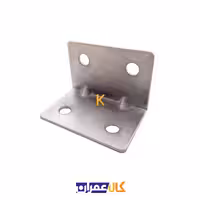 گونیا آهنی چهار سوراخ بزرگ 1