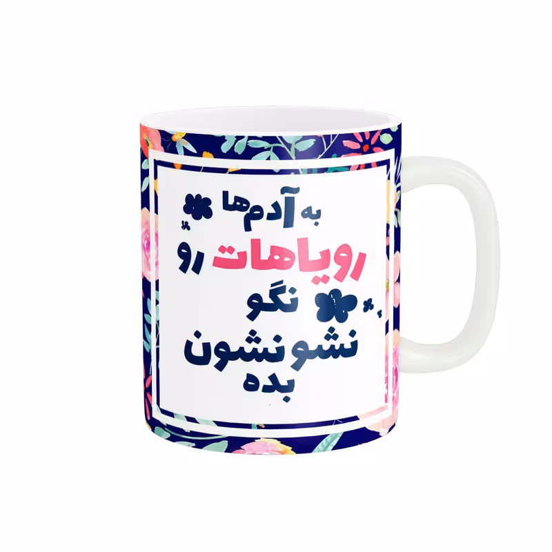 خرید ماگ-لیوان انگیزشی کد 871