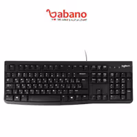 کیبورد باسیم لاجیتک مدل K120 با حروف فارسی