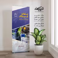 رول آپ صنعتی