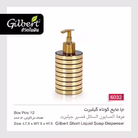 جا مایع تایلندی بازن 
