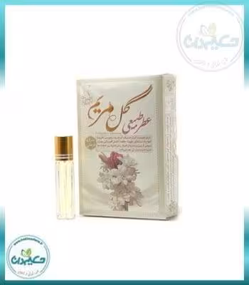 عطر گل مریم 4گرمی بسته بندی 50گرم