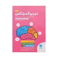 مهروماه توربوکمپلکس ششم