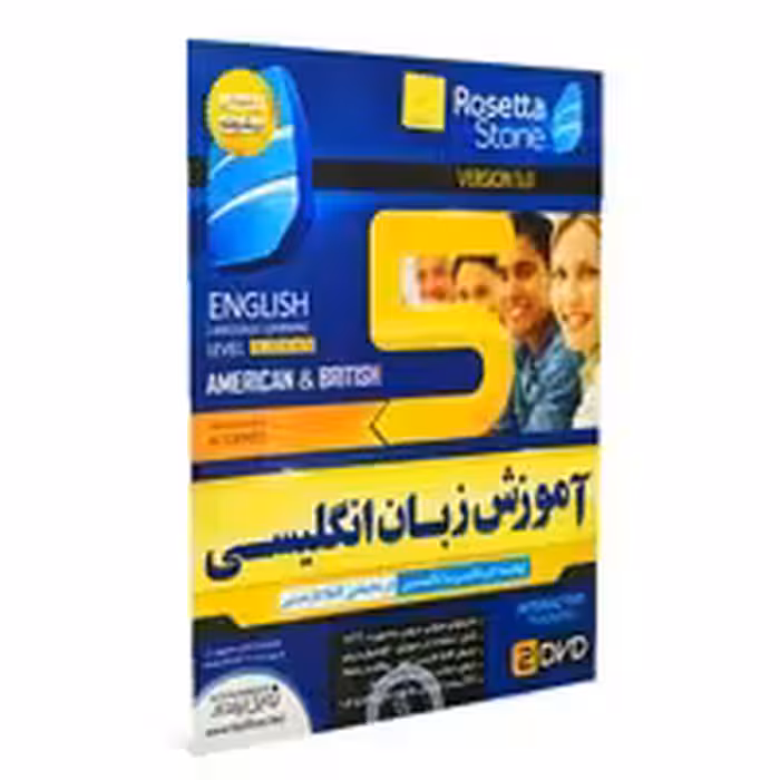آموزش زبان انگلیسی رزتا استون(لهجه آمریکایی-انگلیسی)-NP-128000