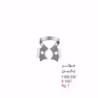 مولر پایین - کوشا