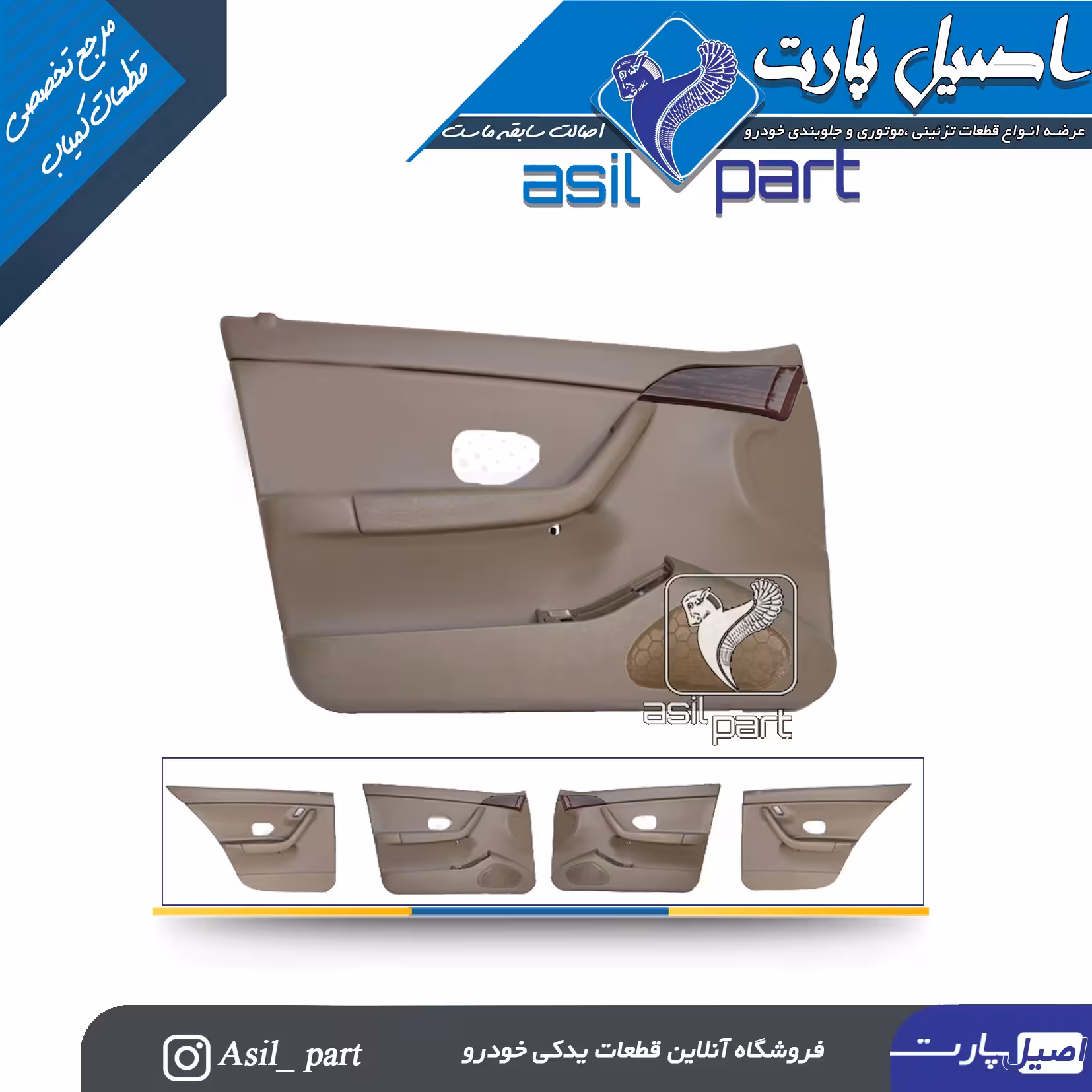 مجموعه رودری داخل طرح پژواک تیره سمند کد6312 -آذین پارت