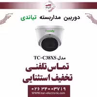 دوربین مداربسته دام تیاندی مدل Tiandy TC-C38XS Spec:I3/E/Y/M/2.8mm/V4.0