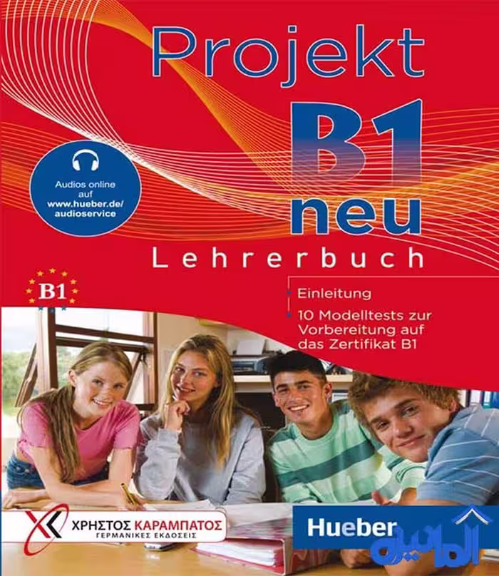 کتاب آمادگی آزمون آلمانی Projekt B1 neu چاپ رنگی با پاسخنامه