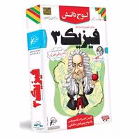 آموزش فیزیک دوازدهم ریاضی لوح دانش