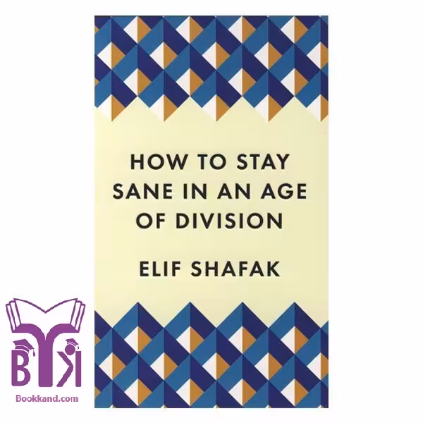 کتاب How to Stay Sane in an Age of Division