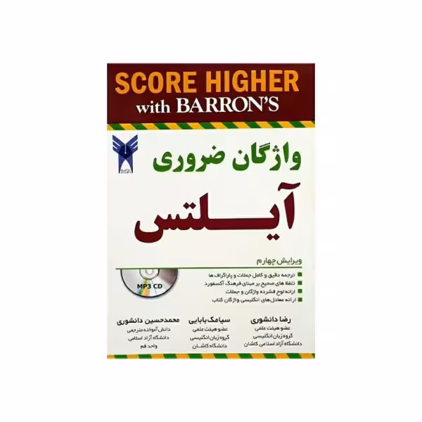 Essential Word for IELTS fourth ed