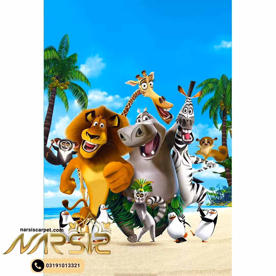فرشینه کودک طرح انیمیشن ماداگاسکار کد 6068