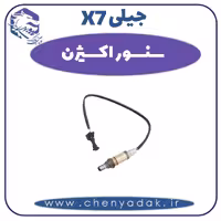 سنسور اکسیژن جیلی X7
