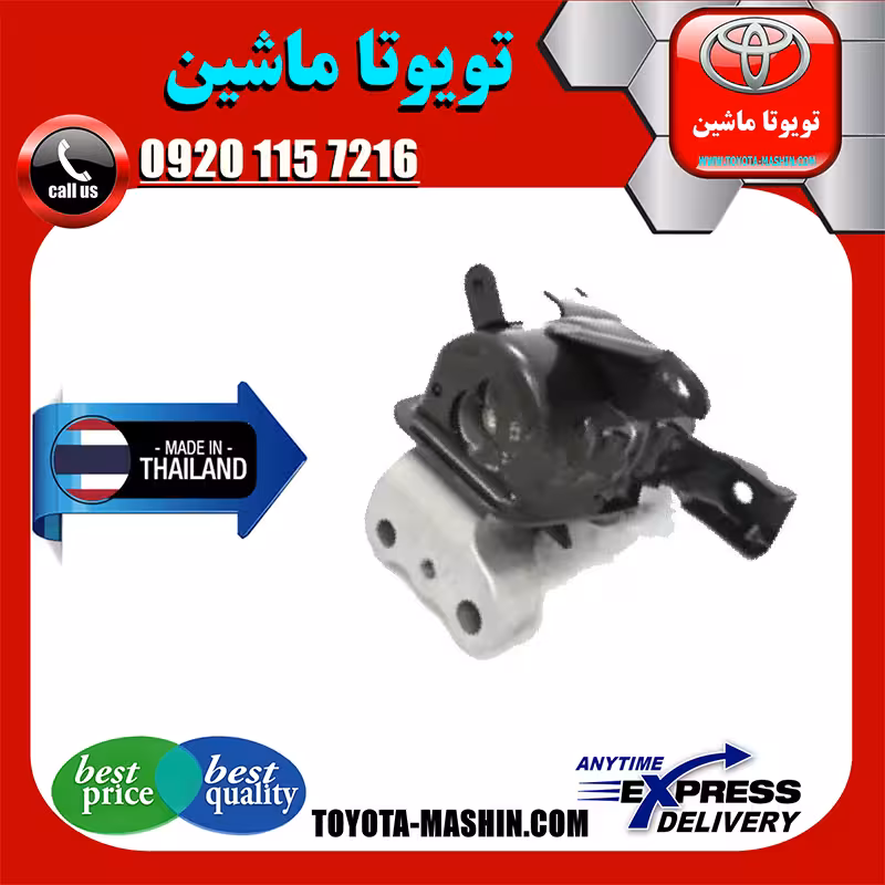 دسته موتور راست تویوتا کرولا 2014-2017 برند تجاری ساخت تایلند/تایوان