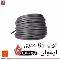 شیلنگ گاز ارمغان توپ 85 متری