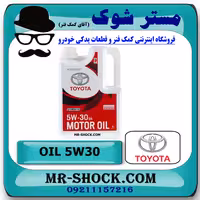 روغن موتور تویوتا API:SM-5W/30 برند اصلی تویوتا جنیون گالن 4 لیتری