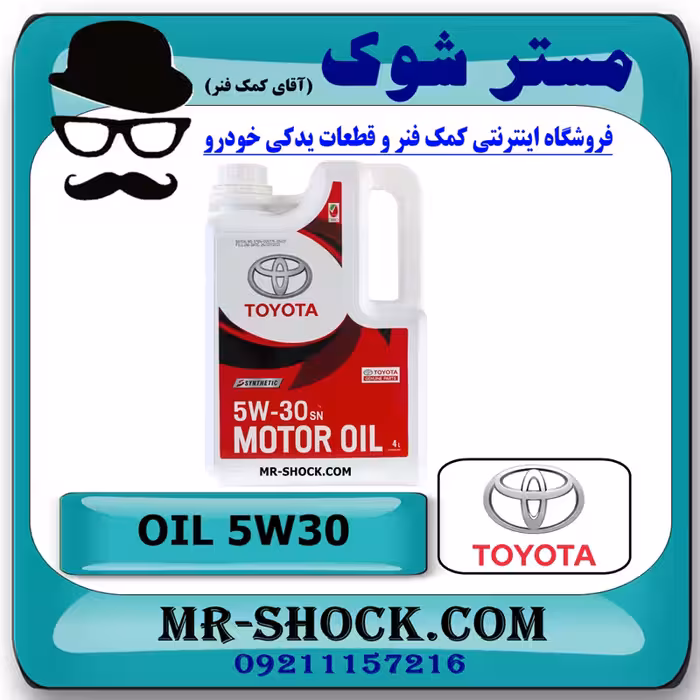 روغن موتور تویوتا API:SM-5W/30 برند اصلی تویوتا جنیون گالن 4 لیتری