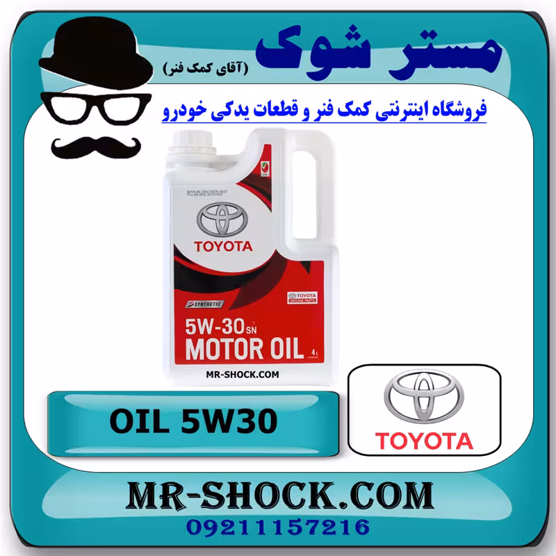 روغن موتور تویوتا API:SM-5W/30 برند اصلی تویوتا جنیون گالن 4 لیتری
