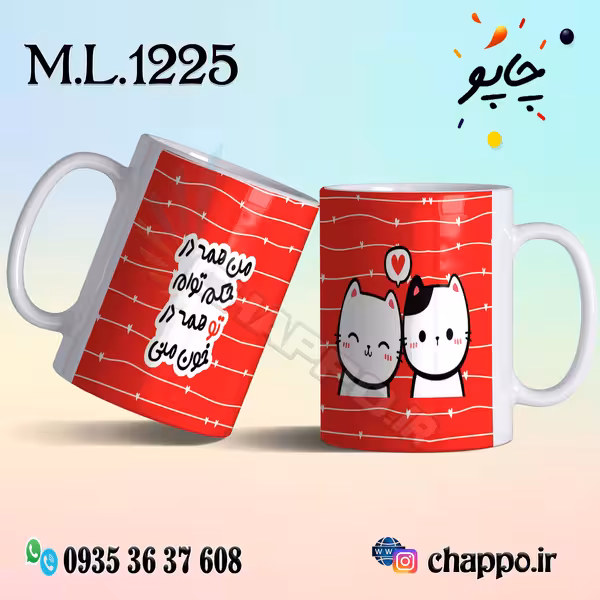 ماگ عاشقانه کد M_L_1225